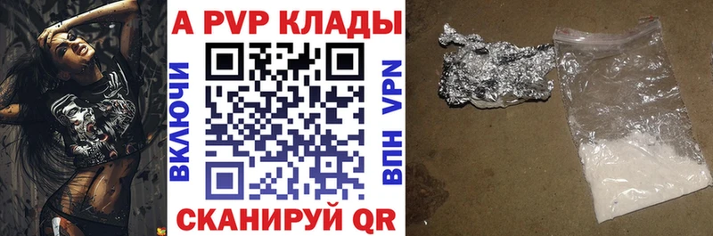 Альфа ПВП Соль  Камышин 