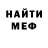 МЕФ мука dima 076