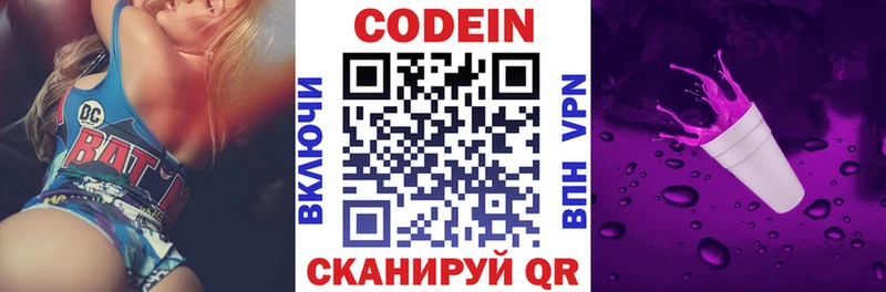 Кодеин напиток Lean (лин)  сколько стоит  Камышин 