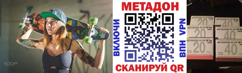 Метадон VHQ  где купить наркотик  Камышин 